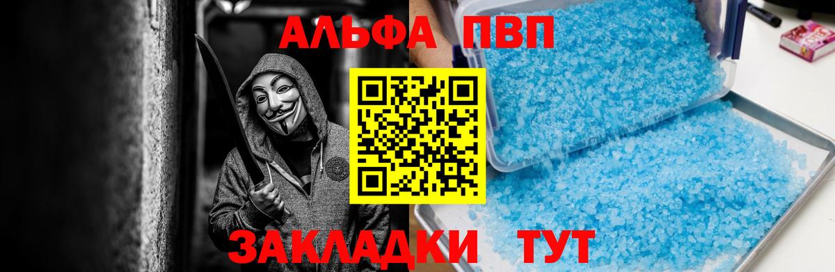 Альфа ПВП СК КРИС  Alpha-PVP  Вход с VPN  Первоуральск  Alpha PVP мука 