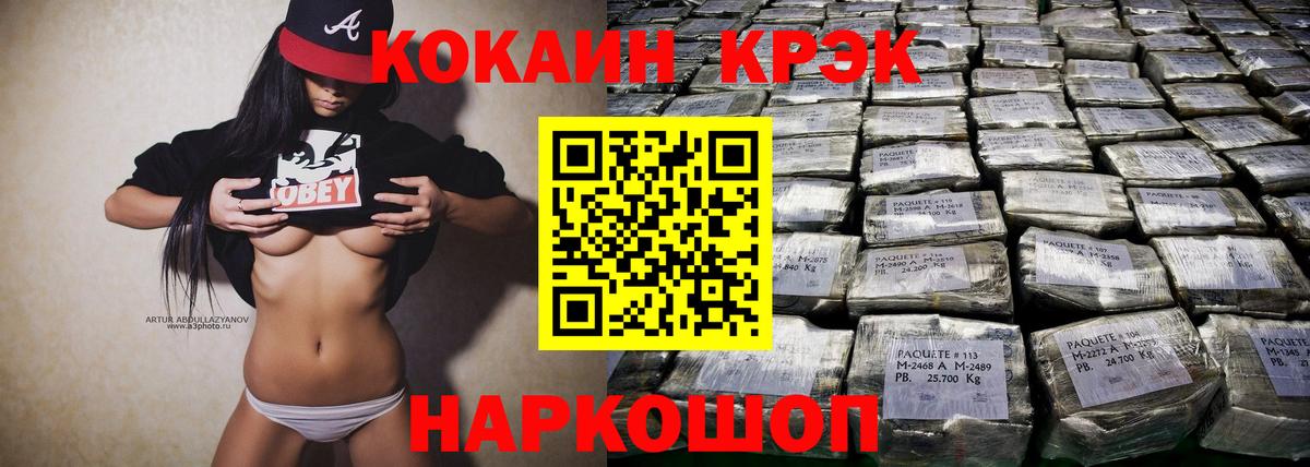 Cocaine Боливия Первоуральск