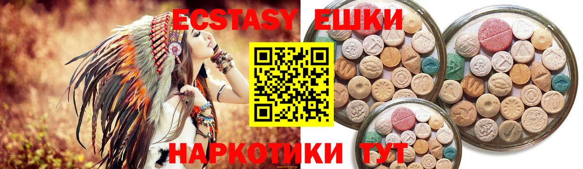 ЭКСТАЗИ ешки Первоуральск