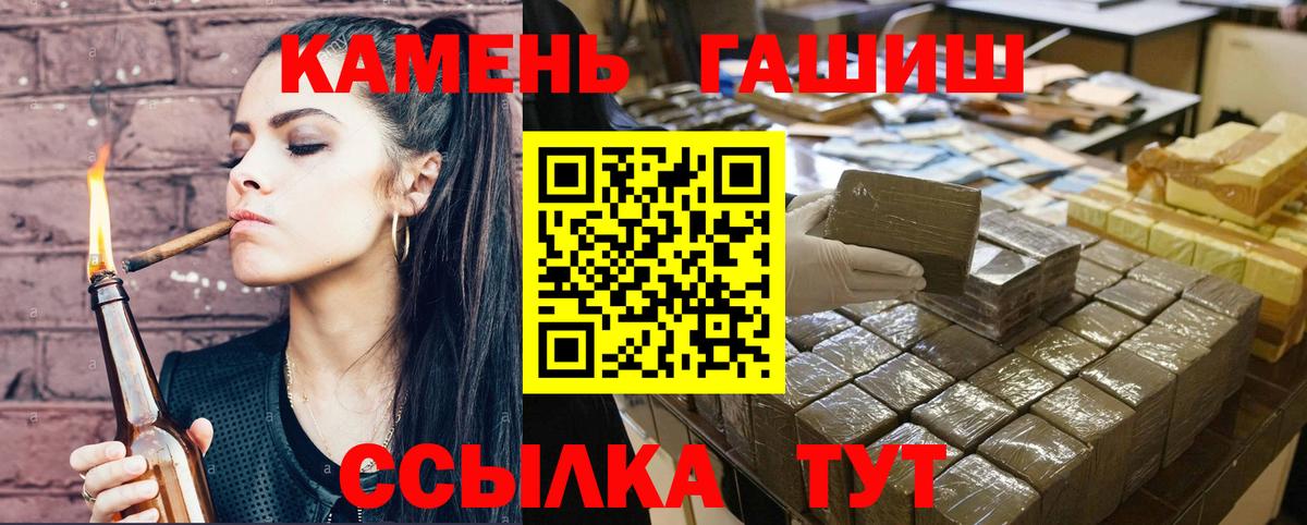 ГАШ hashish Первоуральск