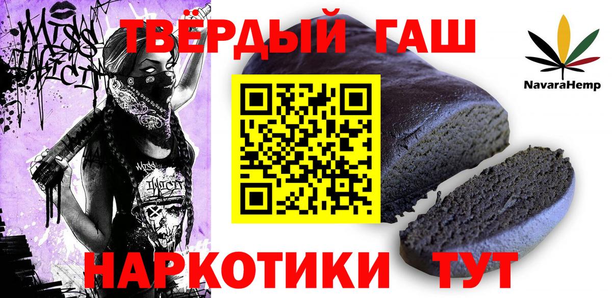 ГАШИШ гашик  Вход с VPN  где купить   ГАШИШ Изолятор  Первоуральск 