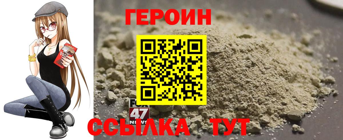 Первоуральск  ГЕРОИН герыч  ГЕРОИН  Вход с VPN 