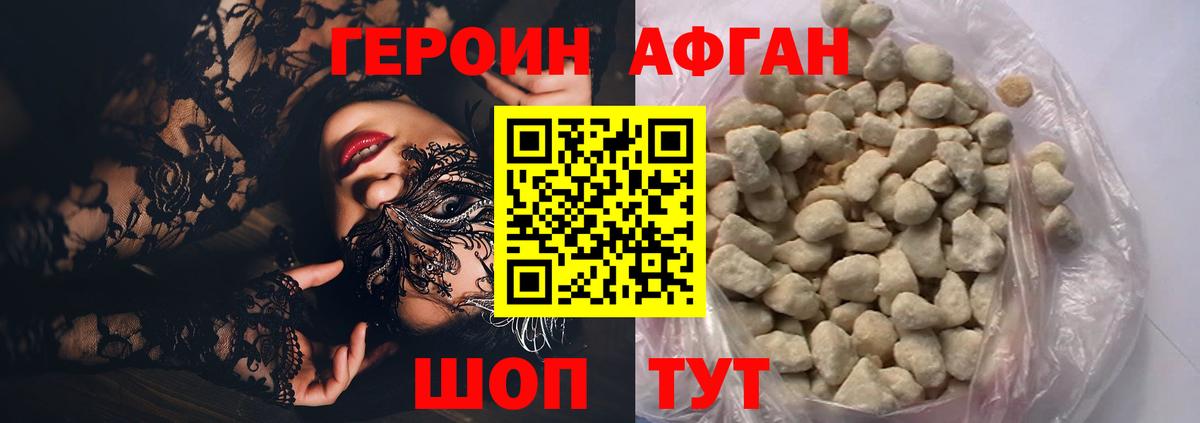 Героин герыч Первоуральск