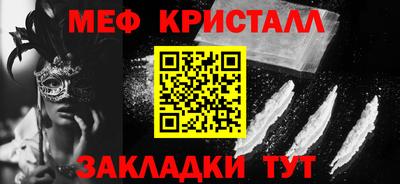 мефедрон Бузулук