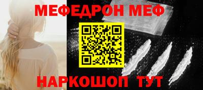 мефедрон Бузулук