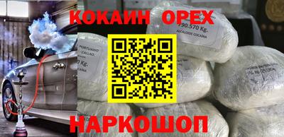 COCAINE Будённовск