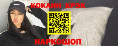 COCAINE Будённовск