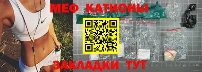 мефедрон Бузулук