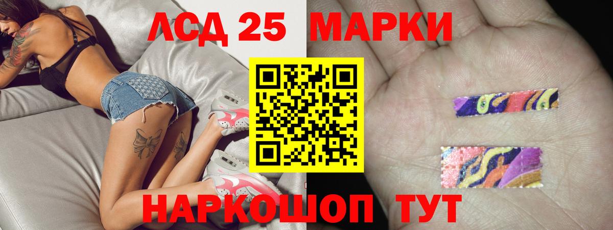 LSD-25 экстази кислота Первоуральск