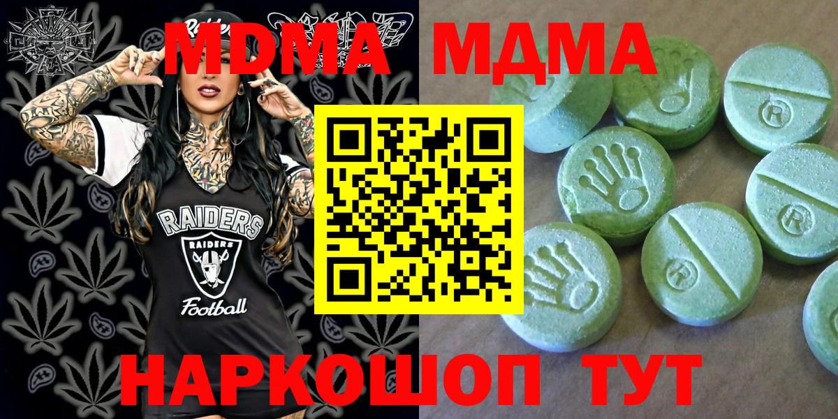 MDMA молли Первоуральск