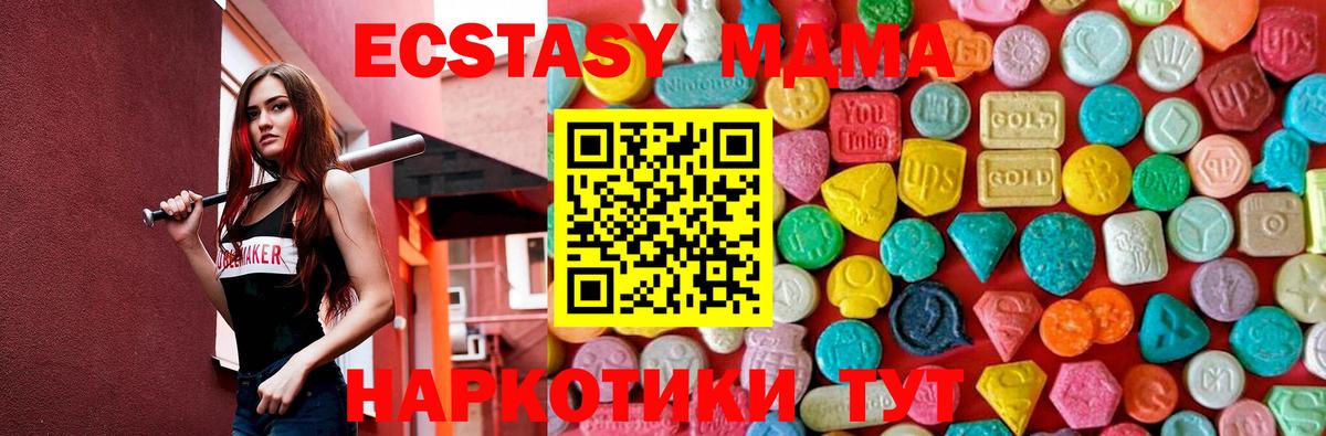 Первоуральск  МДМА кристаллы  MDMA VHQ  Вход с VPN 