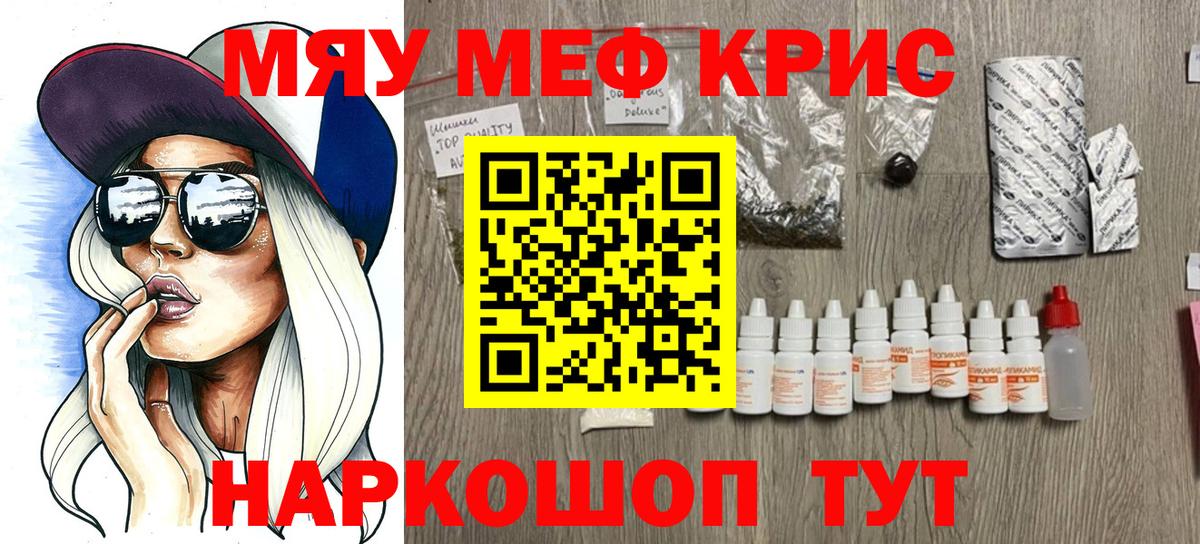 МЯУ-МЯУ VHQ  Вход с VPN  МЯУ-МЯУ мука  Первоуральск 