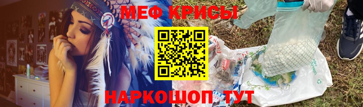 Меф мяу мяу кристаллы Первоуральск