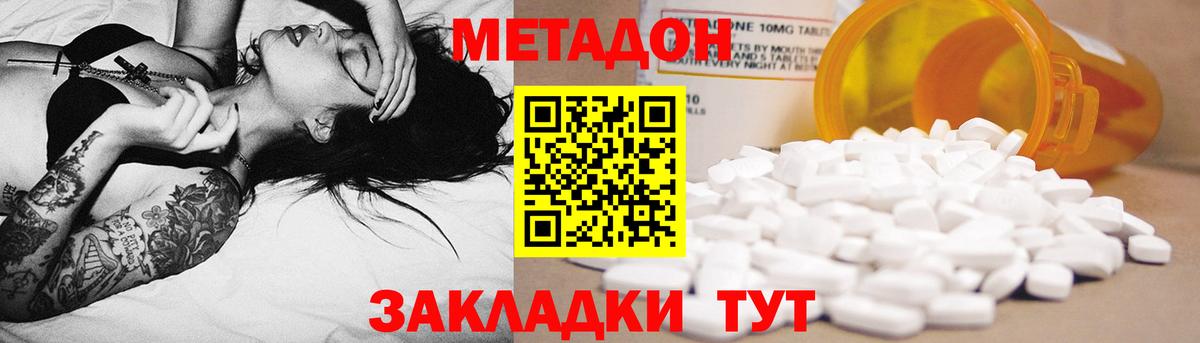 МЕТАДОН VHQ Первоуральск