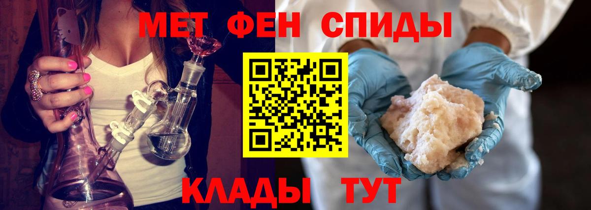 Первоуральск  МЕТАМФЕТАМИН Methamphetamine  Метамфетамин  Вход с VPN 
