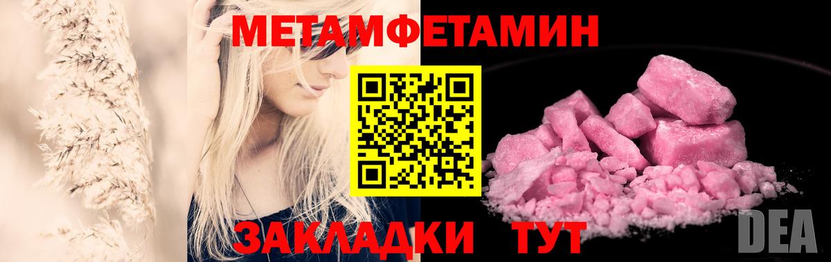 Первитин кристалл Первоуральск