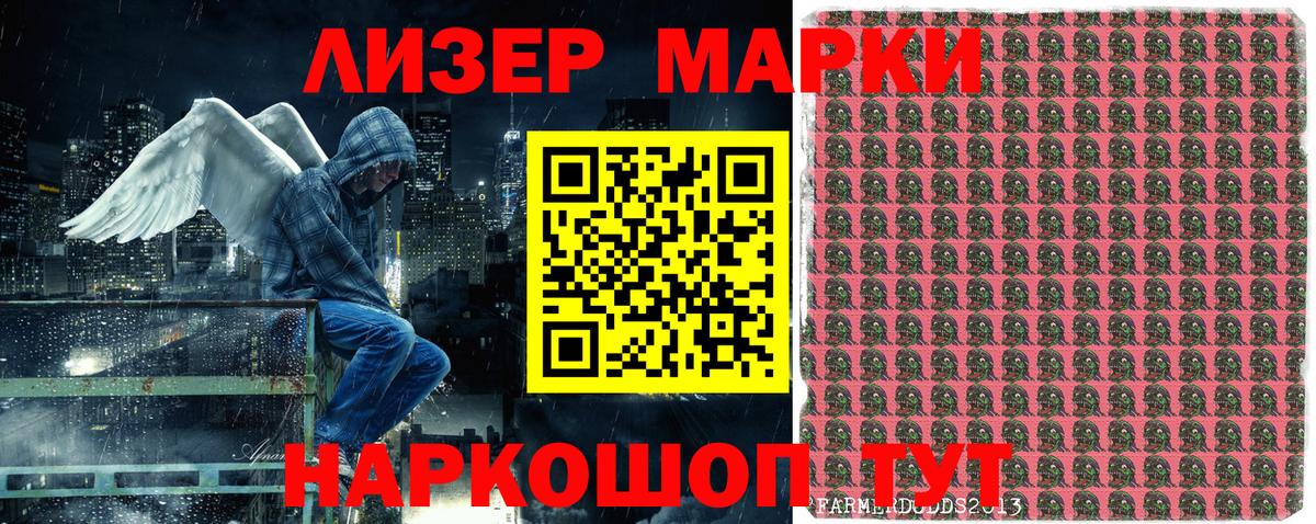 Первоуральск  Марки 25I-NBOMe 1500мкг  Вход с VPN  Марки 25I-NBOMe 1500мкг 